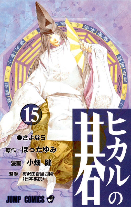 Tome 15
