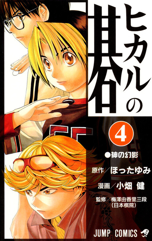 Tome 4