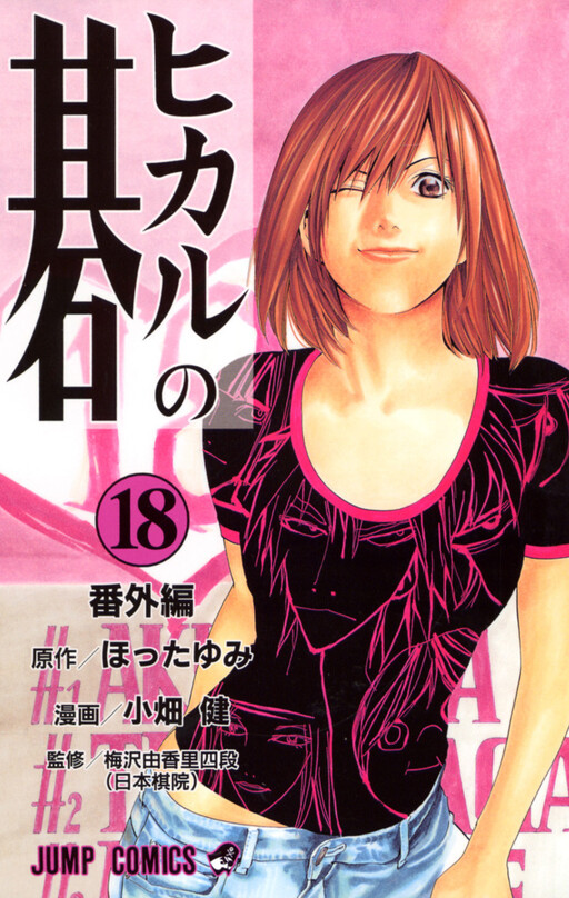 Tome 18