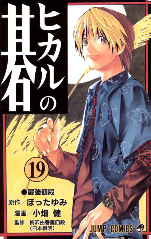 Tome 19