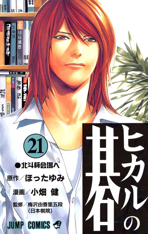 Tome 21