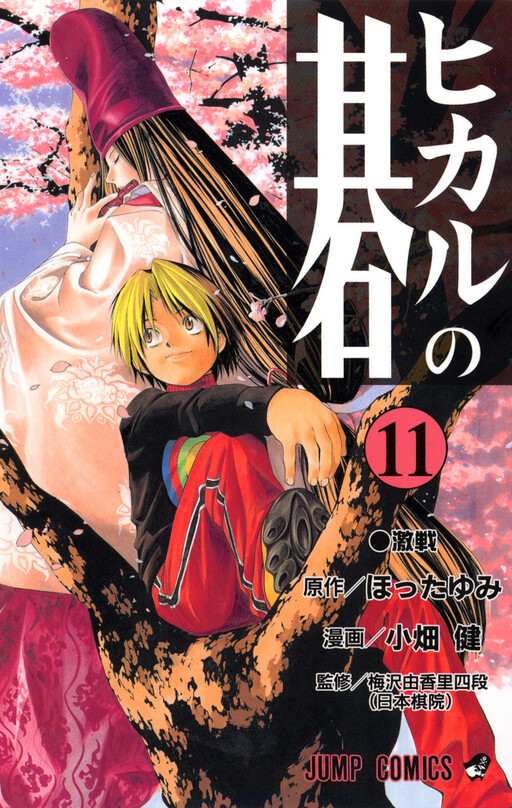 Tome 11