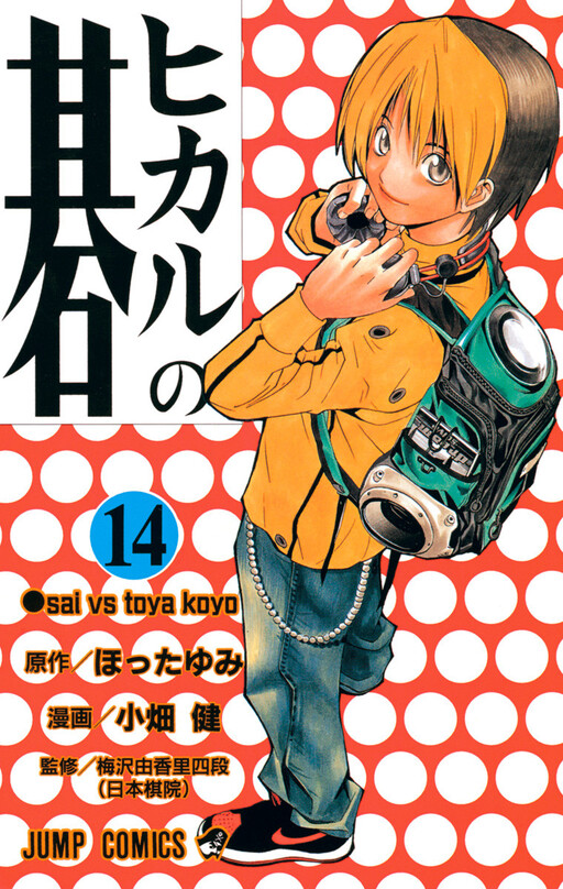 Tome 14