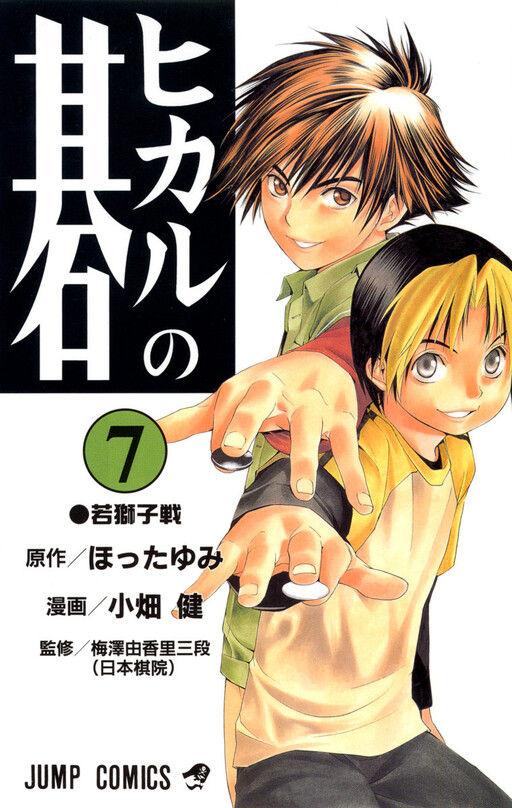 Tome 7