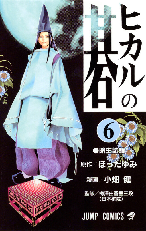 Tome 6