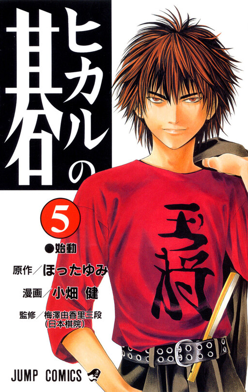 Tome 5
