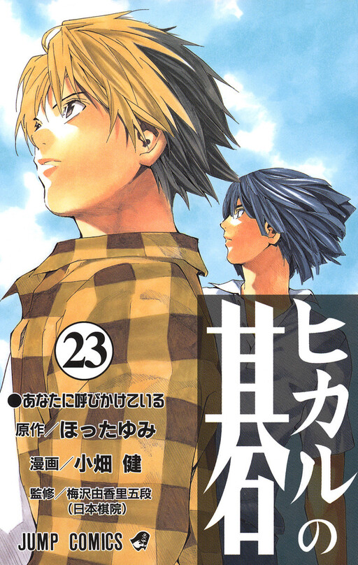 Tome 23