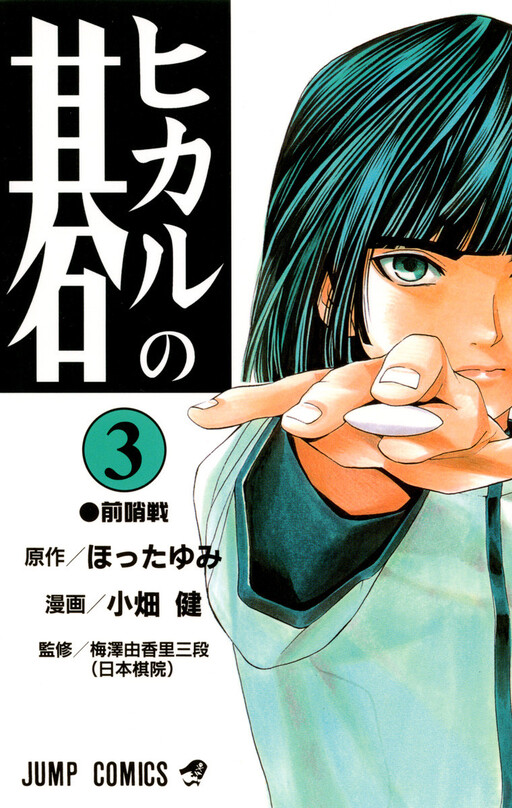 Tome 3