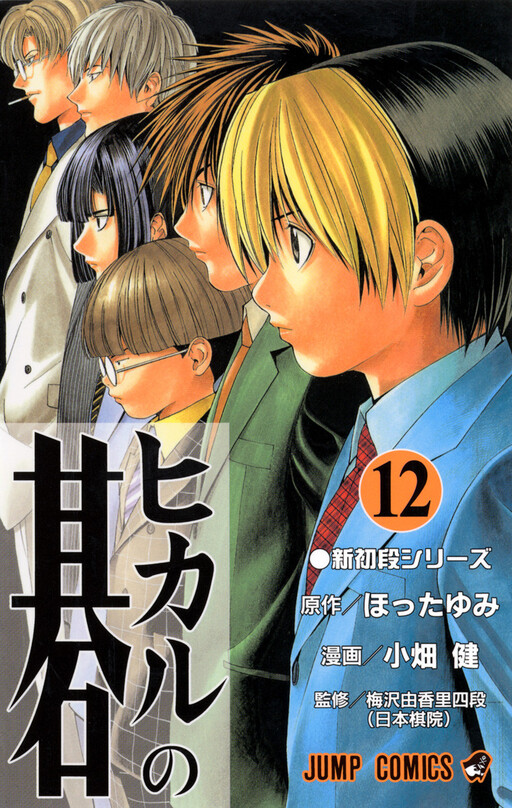 Tome 12