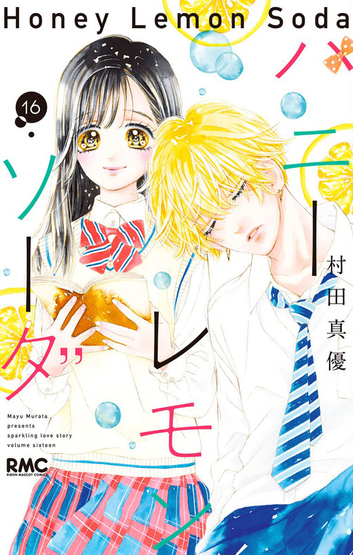 Tome 16