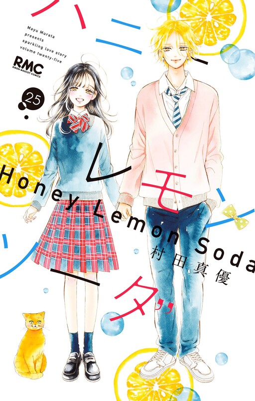 Tome 25