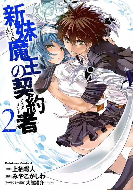 Tome 2