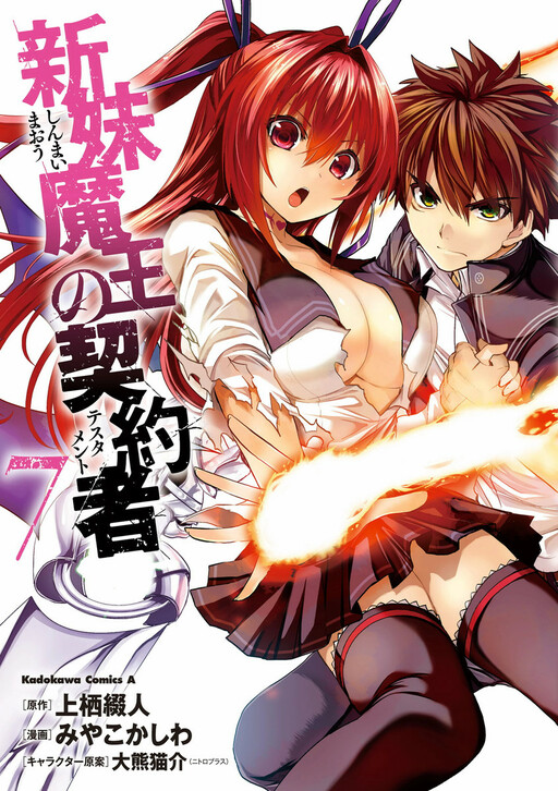 Tome 7