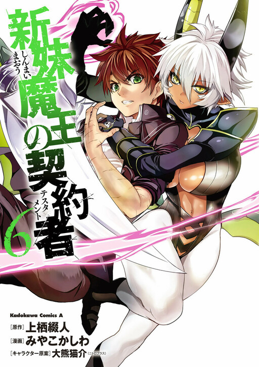 Tome 6