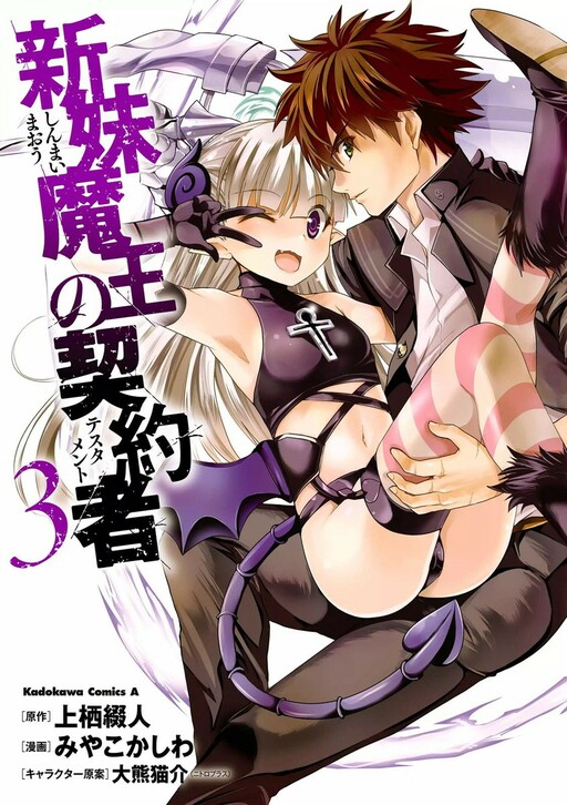 Tome 3