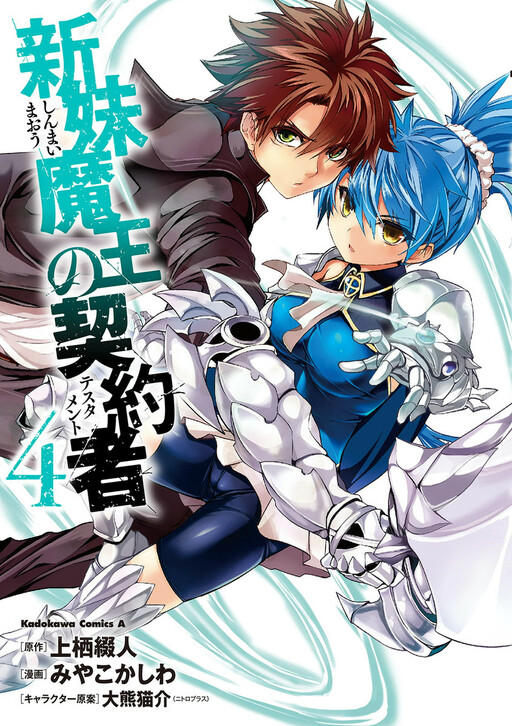 Tome 4