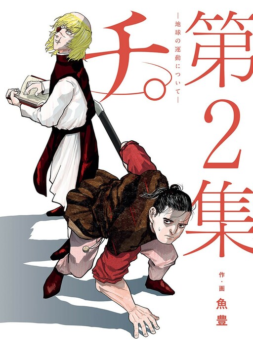 Tome 2