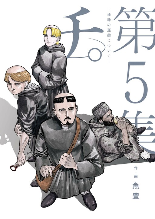 Tome 5