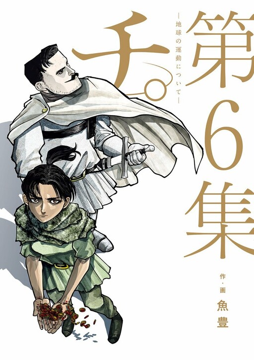 Tome 6