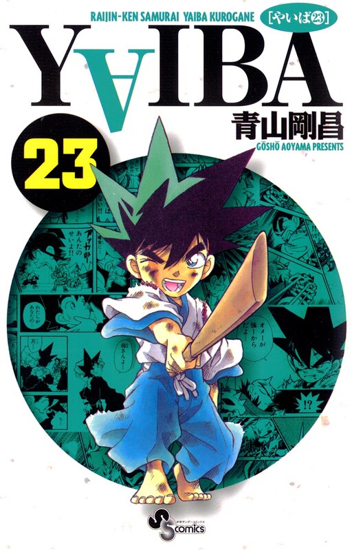 Tome 23