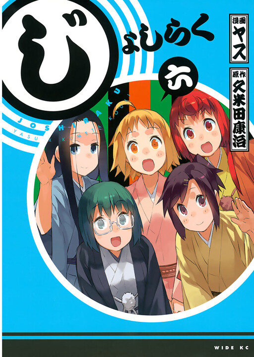 Tome 6