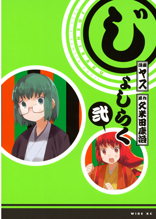 Tome 2