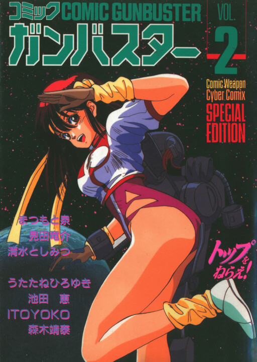 Tome 2