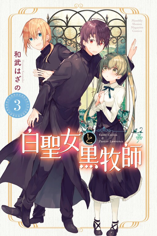 Tome 3