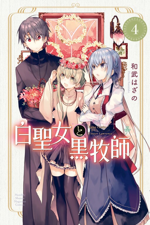 Tome 4