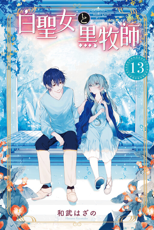 Tome 13