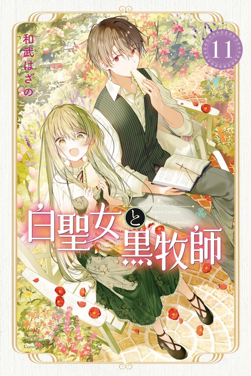 Tome 11