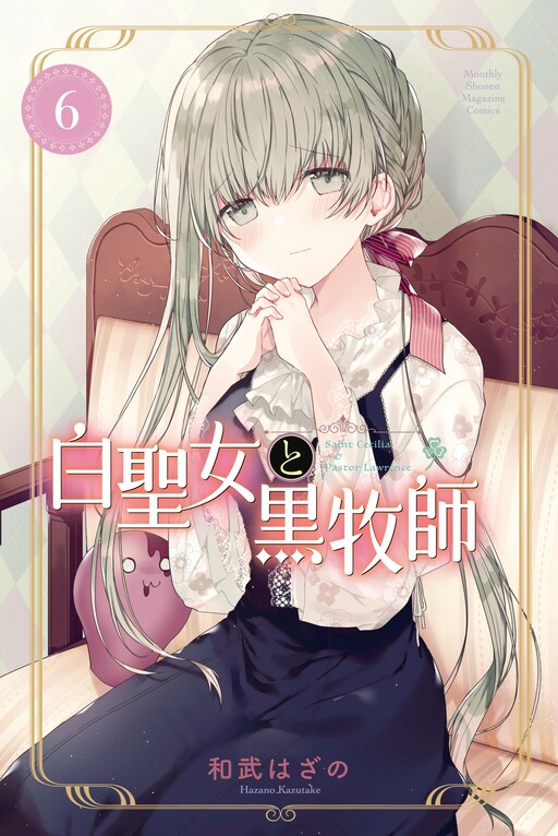 Tome 6