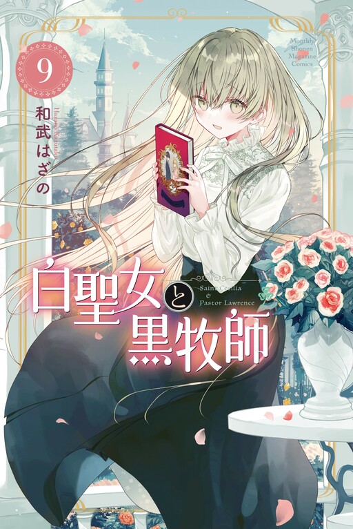 Tome 9