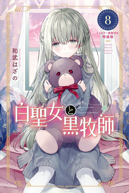 Tome 8