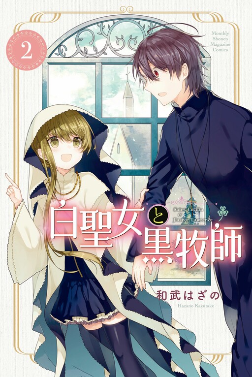 Tome 2
