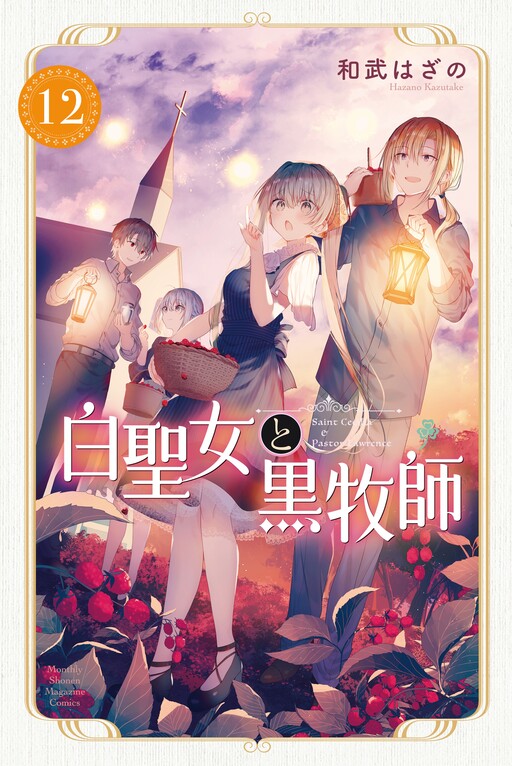 Tome 12