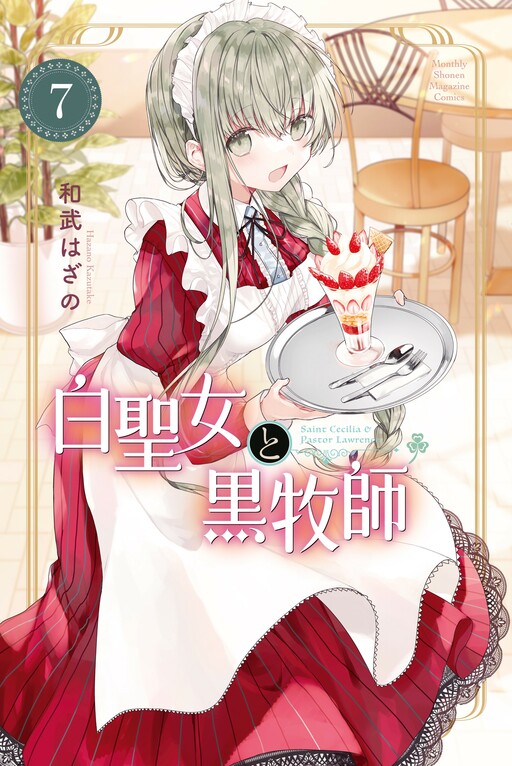 Tome 7