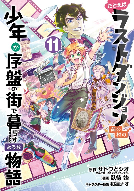 Tome 11