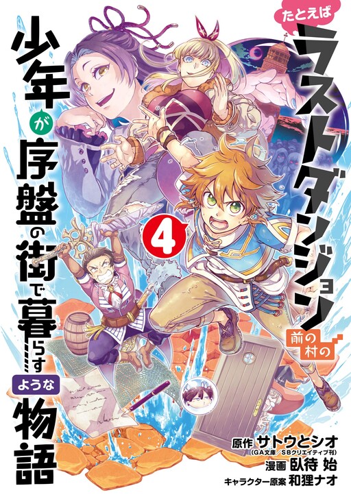 Tome 4