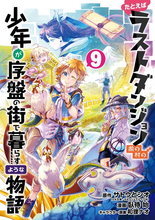 Tome 9