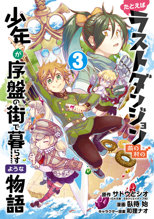 Tome 3