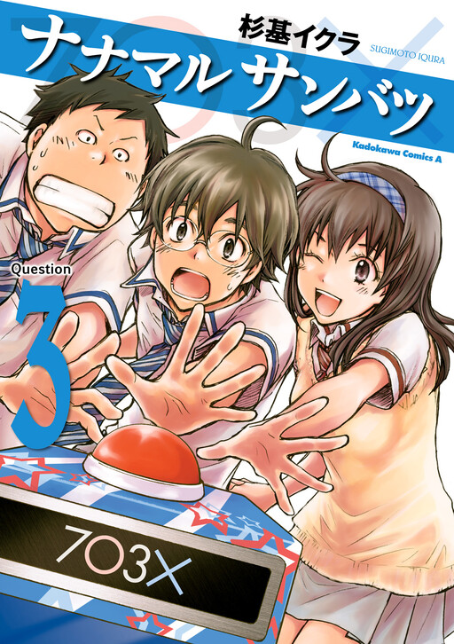 Tome 3