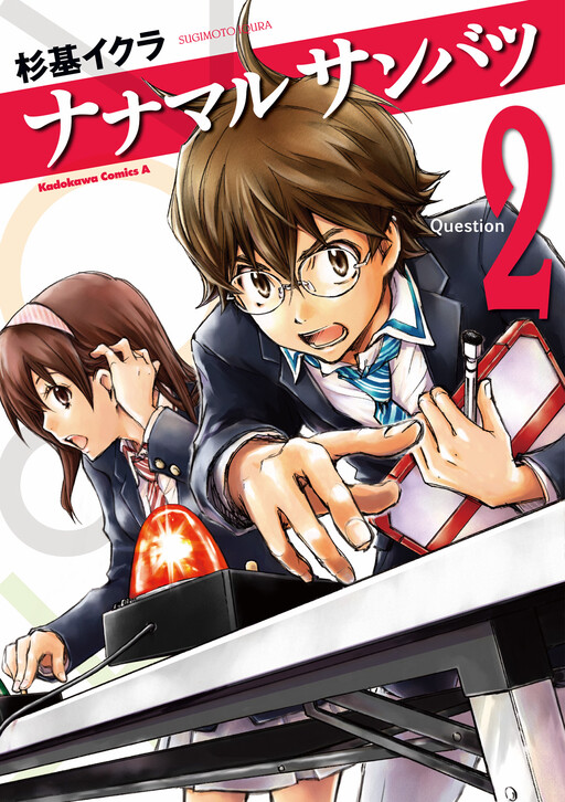 Tome 2