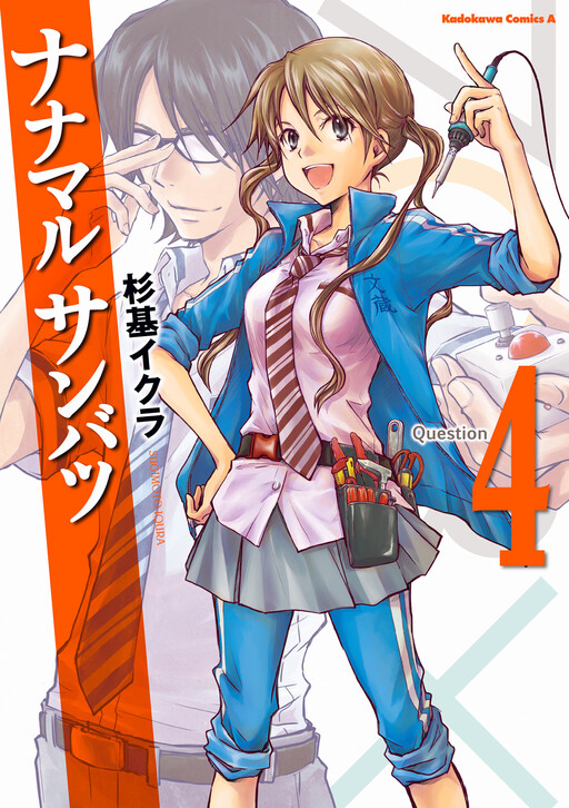 Tome 4