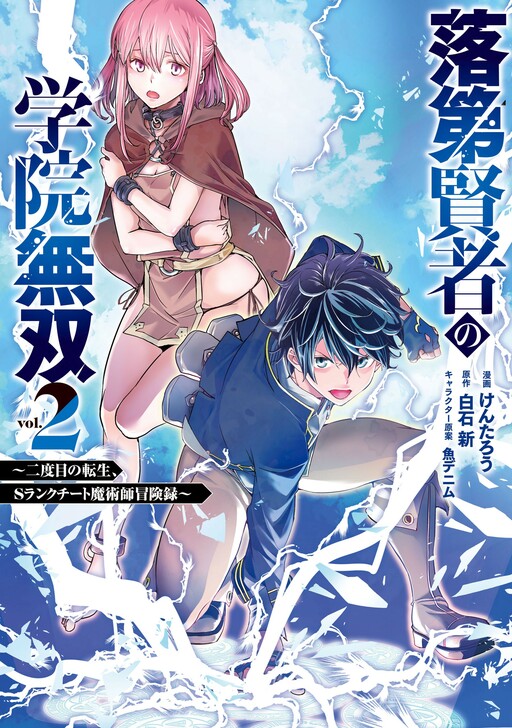 Tome 2
