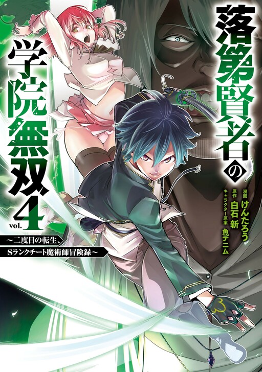 Tome 4