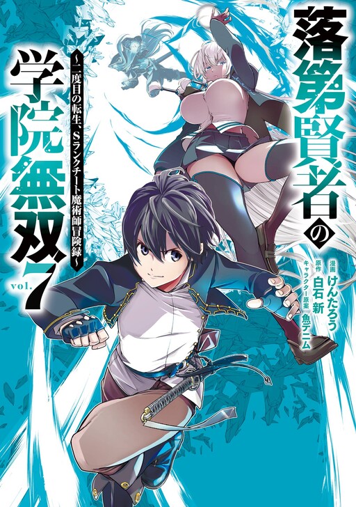 Tome 7
