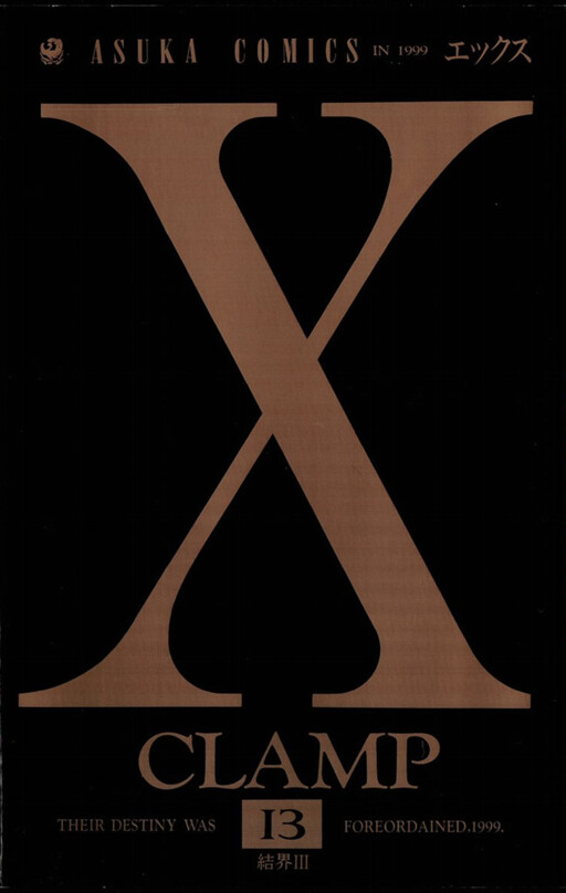 Tome 13
