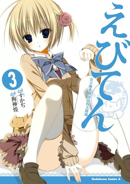 Tome 3