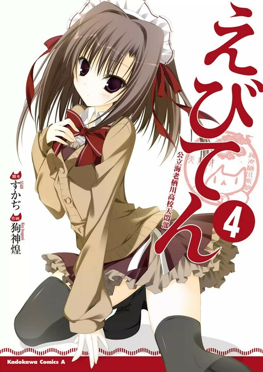Tome 4